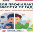 С 15 по 21 июня в России проходит Неделя профилактики зависимости от гаджетов - Газета Суджанские вести