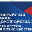 В Псковской области 26 июня стартует федеральный этап Всероссийской ярмарки трудоустройства «Работа России. Время возможностей» - Правительство Псковской области