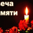 В поселке Веселый пройдут акция «Свеча памяти» и митинг, посвященный Дню Памяти и скорби - Веселовский район