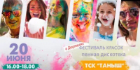 Лето в Дюртюлях обещает быть особенно ярким!☀ - Дюртюлинский район