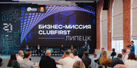 Игорь Артамонов обсудил меры поддержки предпринимателей с деловым сообществом ClubFirst - Знамя Октября