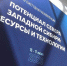 Технологическая неделя TNF стартовала в Тюмени - СургутИнформТВ