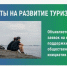 Отбор на предоставление грантов в форме субсидий на государственную поддержку общественных инициатив и проектов, направленных на развитие туристской инфраструктуры - Город Галич