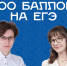 ЕГЭ в Волжском: новые 100-балльники! - Администрация г. Волжский