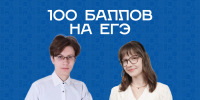 ЕГЭ в Волжском: новые 100-балльники! - Администрация г. Волжский