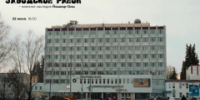 В День памяти и скорби Туристско-информационный центр приглашает на экскурсию «Заводской район — военное наследие Йошкар-Олы», посвящённую военной истории города и подвигу его жителей в годы Великой Отечественной войны - I-ola.Ru