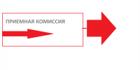 Новинки приемной кампании 2026 года: что нужно знать ремонтненскому абитуриенту - Газета Рассвет