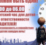 Привлечение родителей к административной ответственности . - Город Ровеньки