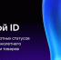 Изображение новости Информируем о необходимости проведения проверки актуальности используемых методов подключения к API MAX - Динское сельское поселение
