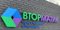 АО «Ситиматик» запускает программу реформирования системы приёма вторсырья в Мурманске - Арктик-ТВ