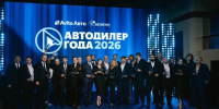 Авито Авто и АВТОСТАТ подвели итоги юбилейной премии «Автодилер года» - Spbdnevnik.ru