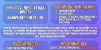 в помощь абитуриенту - фото - 1 - Министерство культуры и туризма
