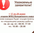 Важно! О режиме работы МФЦ Валдайского округа с 17 по 29 июня - МФЦ