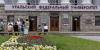 20 июня в УрФУ стартует приемная кампания в необычном формате - Уральский рабочий