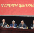В Москве начал свою работу IV (июньский) Пленум ЦК КПРФ - КПРФ