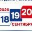 Назначены выборы Губернатора Пензенской области - Лунинский район