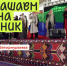 Уважаемые жители и гости Хасавюрта! - Администрация МО г. Хасавюрт