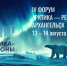 Жителей Поморья приглашают на IV Форум «Арктика – Регионы». - Администрация г. Северодвинска