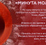 Всероссийская минута молчания 22 июня 2026 года: память, объединяющая поколения - Министерство образования