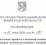 Принято решение о внесении изменений в ПЗЗ Тельмановского сельского поселения - Комитет градостроительной политики