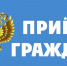 23 июня с 9:00 до 18:00 состоится личный приём граждан - Черекский район