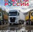 Фестиваль «Водители России» впервые пройдет в Хабаровске - Газета Хабаровские вести