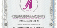 ВСГИК стал членом  Ассоциации музыкальных образовательных учреждений - ВСГИК