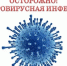 Памятка населению: Профилактика энтеровирусной инфекции - Мантуровский муниципальный округ