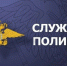 JPG Файл - МВД России по ЛНР