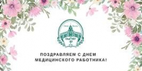 Преподавателям и сотрудникам ОмГМУ вручены награды федерального и регионального уровней - ОмГМУ