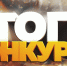 Подведены итоги конкурсных отборов общественных проектов на предоставление субсидий из республиканского бюджета Кабардино-Балкарской Республики на 2026 год. - Министерство по делам национальностей и общественным проектам КБР
