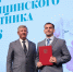 Почетные грамоты Министерства здравоохранения Российской Федерации - Клиническая больница №4