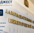 Благоустройство, проверки, культурные мероприятия – депутаты в гуще событий своих округов! - Законодательное Собрание