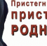 Перевозить ребёнка в автомобиле – только в детском кресле - Рузский городской округ