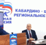 Единороссы избрали делегатов съезда - Кабардино-Балкарская правда