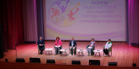 Форум работающей молодёжи «Создавай будущее" - ДК Юность