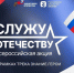 Пензенская область присоединится к акции «Служу Отечеству» - Правительство
