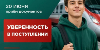 прием.jpg - ПГУПС
