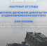 Военная служба по контракту - Соцзащита населения по Дубенскому