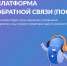 Платформа обратной связи: как эффективно решать вопросы с местными органами власти - Управление культуры