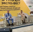 Форум «Отпуск Экспо&Фест» проходит в Краснодаре - Кубанские Новости