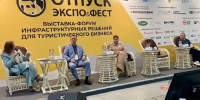 Форум «Отпуск Экспо&Фест» проходит в Краснодаре - Кубанские Новости