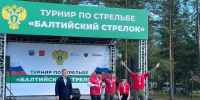Команды Ленобласти стали призерами соревнований "Балтийский стрелок" - 47Channel.Ru