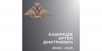 В Ивановской области простились с участником спецоперации - Сетевое издание Ивановские новости