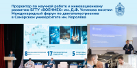 форум_по_двигателестроению_сайт - БГТУ Военмех им. Д.Ф. Устинова