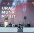 В Екатеринбурге идет фестиваль Ural Music Night - ГТРК Урал