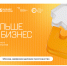 Форум социального предпринимательства «Больше чем бизнес» 2026 - Ресурсный инновационный центр
