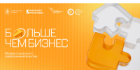 Форум социального предпринимательства «Больше чем бизнес» 2026 - Ресурсный инновационный центр