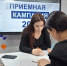 В Оренбуржье стартует приемная кампания - Orenburg.Media