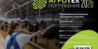В Княгининском округе пройдет аграрная летняя школа - НТА-Приволжье